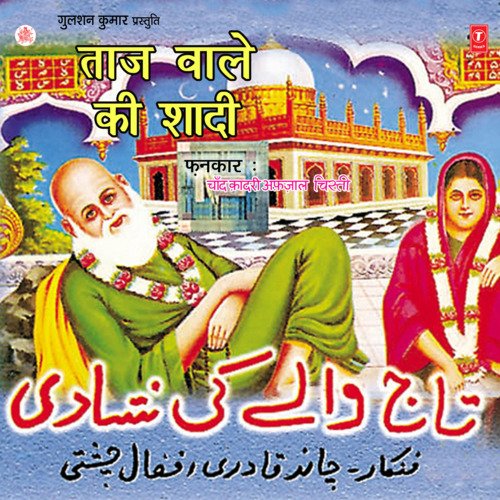 Apne Mangte Pe Karo Nazre Karam Chand Qadri Afzal Chisti MP3 Download